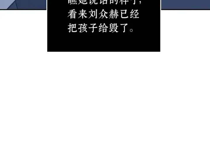 漫画《全知读者视角》027 房主（1）第55张图