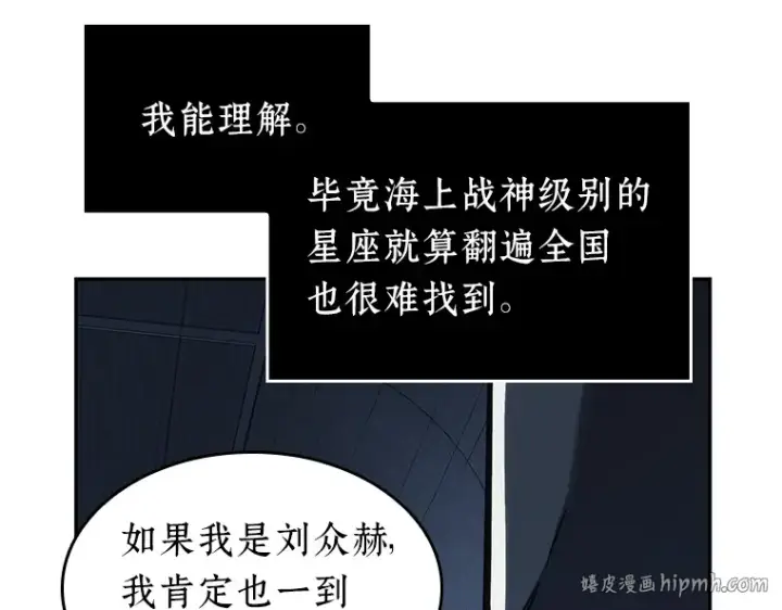 漫画《全知读者视角》027 房主（1）第56张图