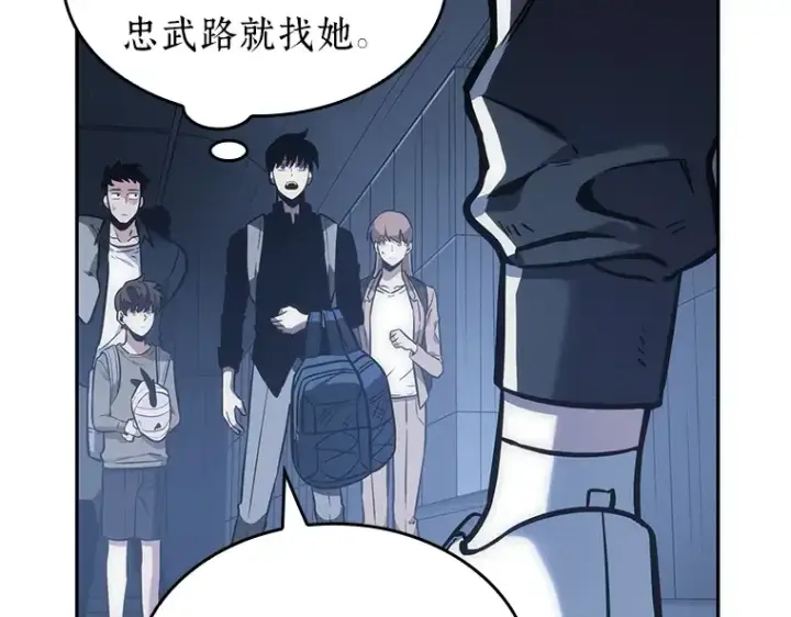 漫画《全知读者视角》027 房主（1）第57张图