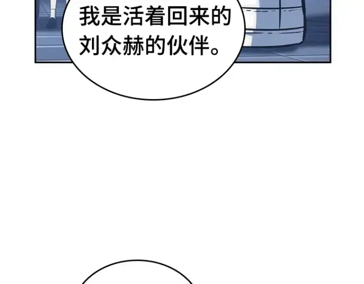 漫画《全知读者视角》027 房主（1）第58张图