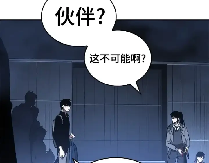 漫画《全知读者视角》027 房主（1）第59张图