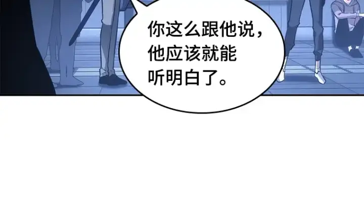漫画《全知读者视角》027 房主（1）第60张图