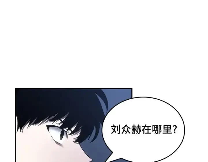 漫画《全知读者视角》027 房主（1）第61张图