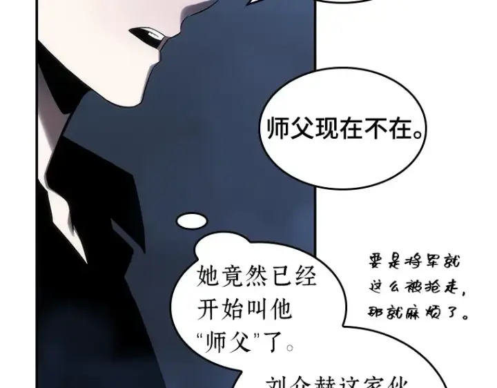 漫画《全知读者视角》027 房主（1）第62张图