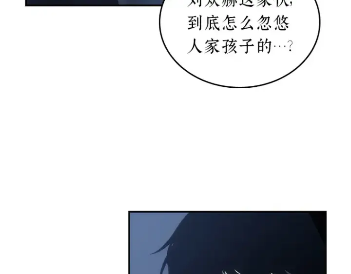 漫画《全知读者视角》027 房主（1）第63张图