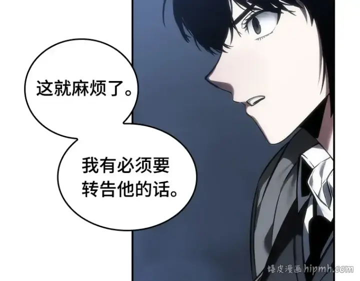 漫画《全知读者视角》027 房主（1）第64张图