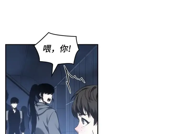 漫画《全知读者视角》027 房主（1）第68张图