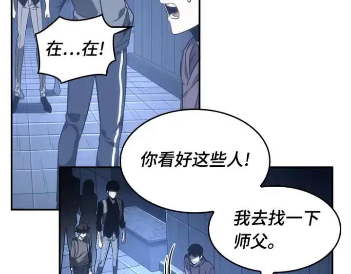 漫画《全知读者视角》027 房主（1）第69张图