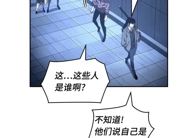 漫画《全知读者视角》027 房主（1）第70张图