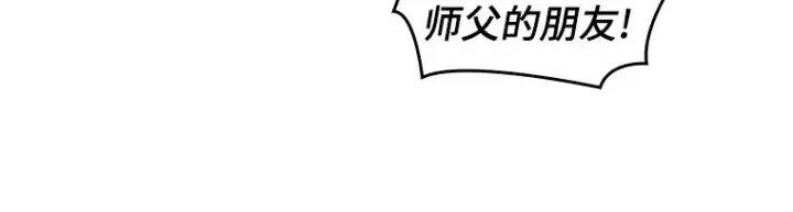 漫画《全知读者视角》027 房主（1）第71张图
