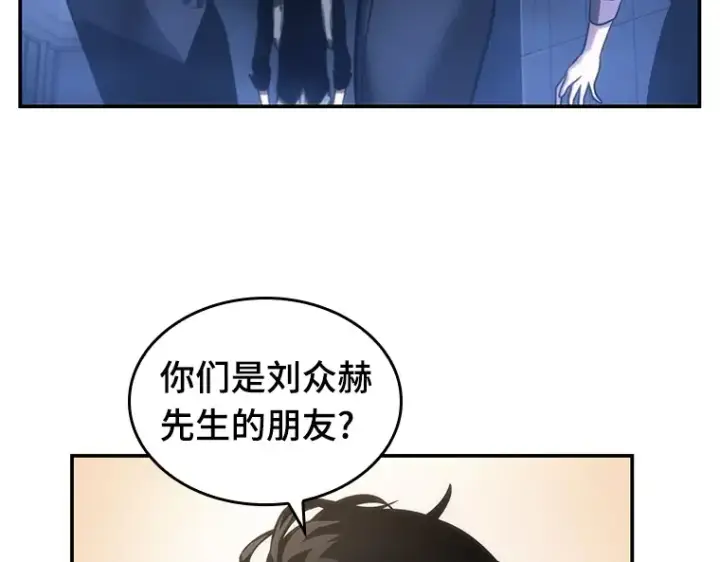 漫画《全知读者视角》027 房主（1）第73张图