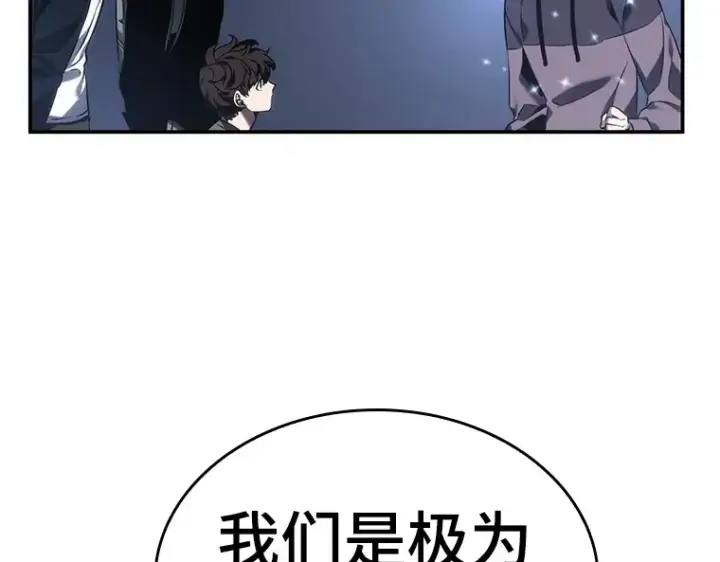 漫画《全知读者视角》027 房主（1）第76张图