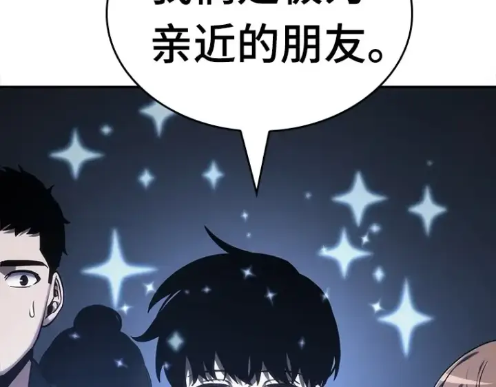 漫画《全知读者视角》027 房主（1）第77张图
