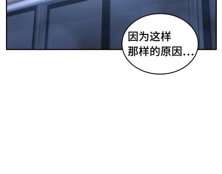 漫画《全知读者视角》027 房主（1）第86张图