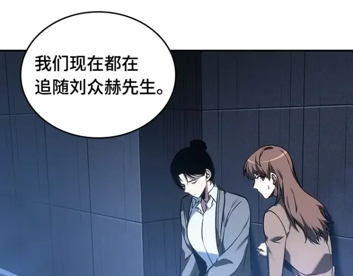 漫画《全知读者视角》027 房主（1）第87张图