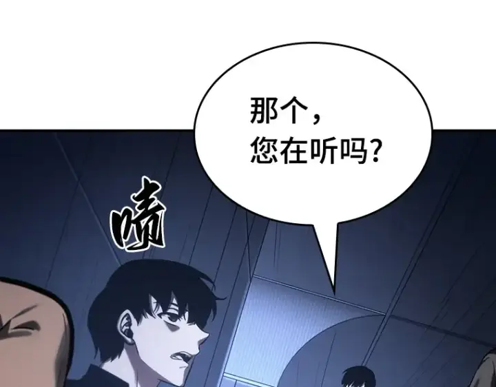 漫画《全知读者视角》027 房主（1）第90张图