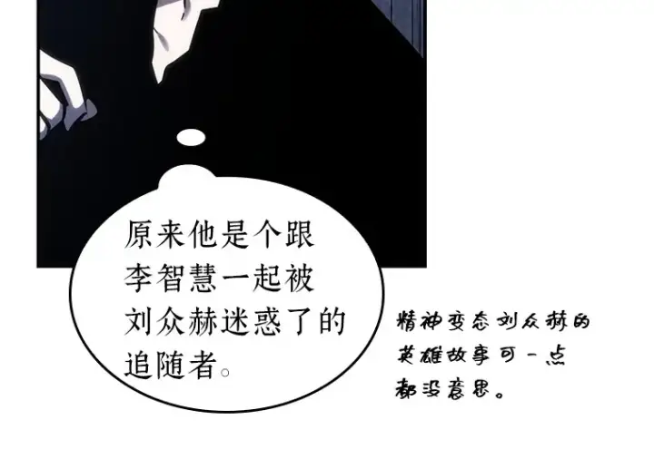 漫画《全知读者视角》027 房主（1）第94张图