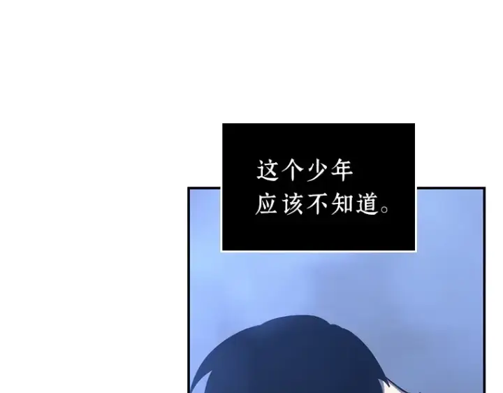 漫画《全知读者视角》027 房主（1）第95张图