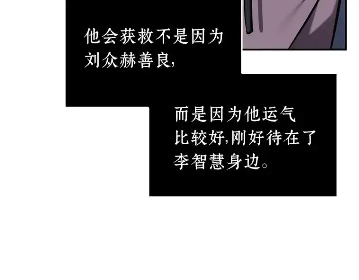 漫画《全知读者视角》027 房主（1）第97张图