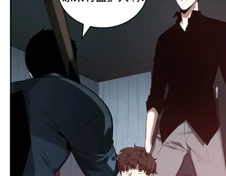漫画《全知读者视角》028 房主（2）第10张图