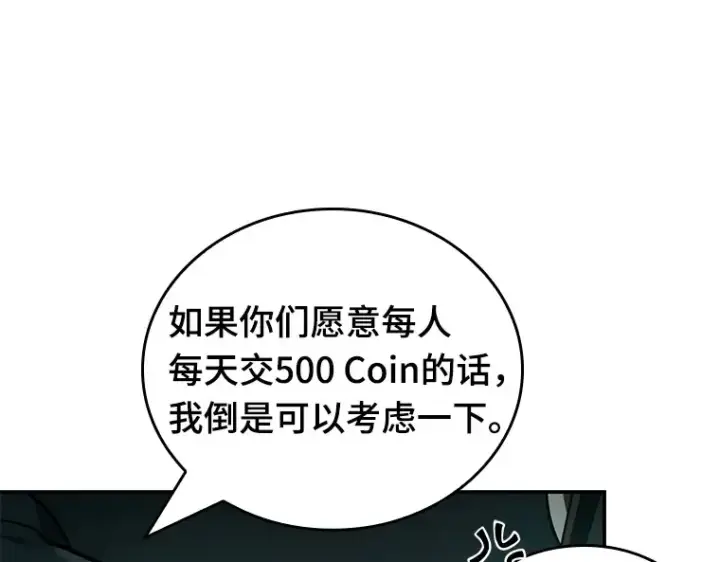 漫画《全知读者视角》028 房主（2）第100张图