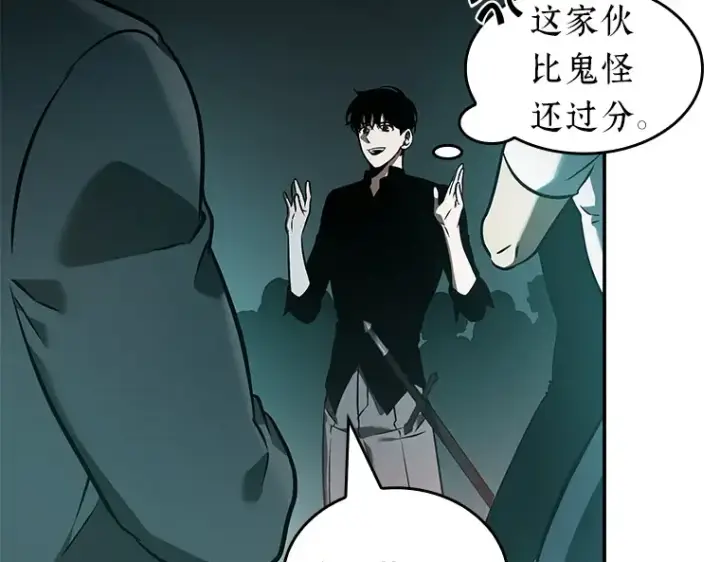 漫画《全知读者视角》028 房主（2）第101张图