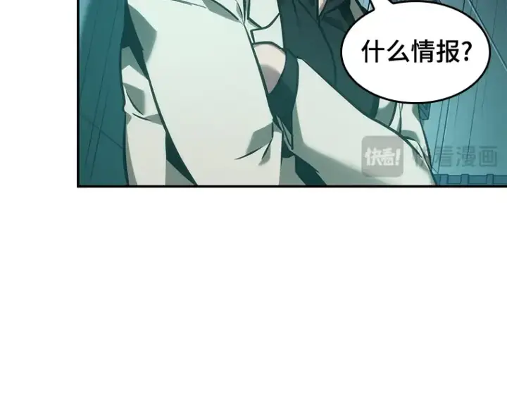 漫画《全知读者视角》028 房主（2）第103张图