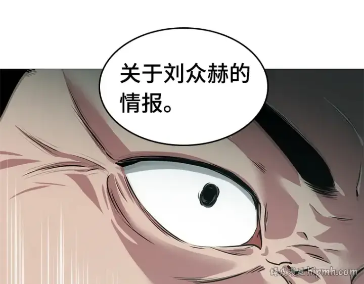 漫画《全知读者视角》028 房主（2）第104张图