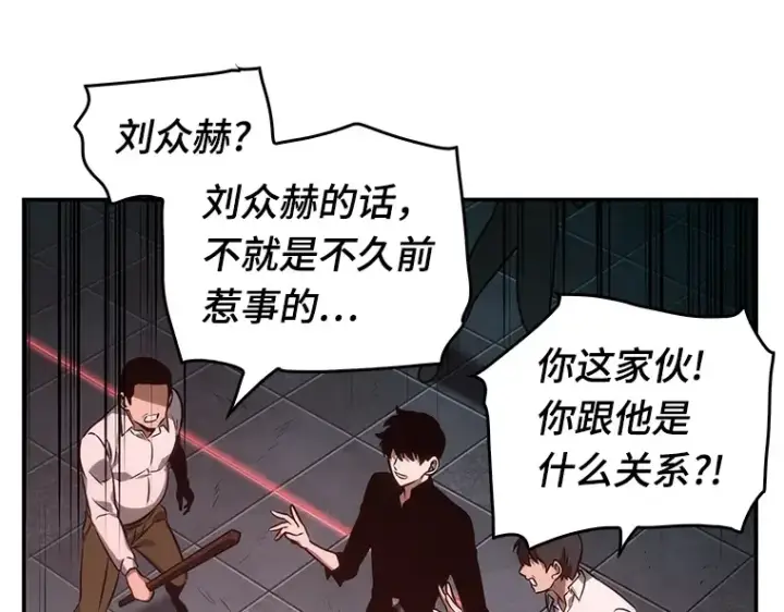 漫画《全知读者视角》028 房主（2）第106张图