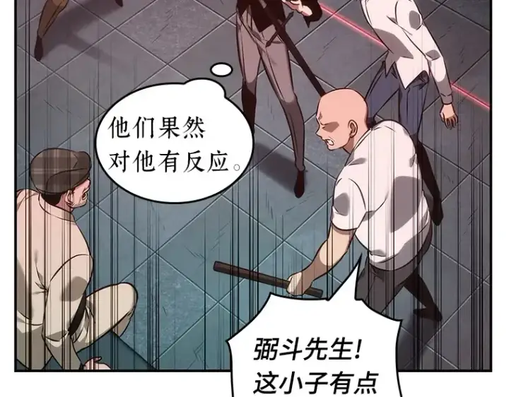 漫画《全知读者视角》028 房主（2）第107张图