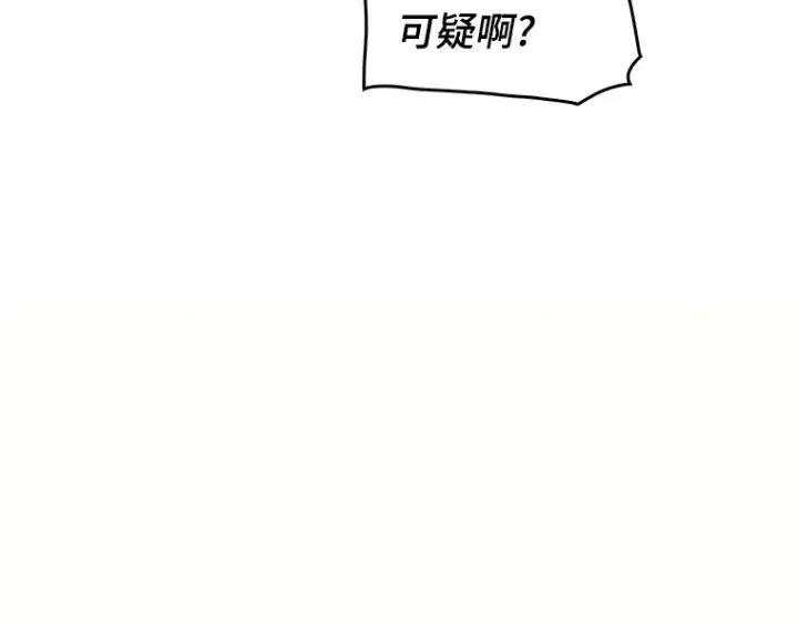 漫画《全知读者视角》028 房主（2）第108张图