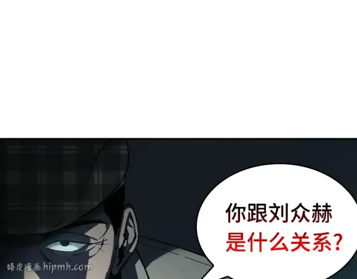 漫画《全知读者视角》028 房主（2）第112张图