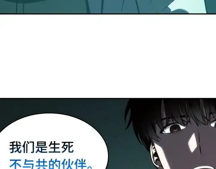 漫画《全知读者视角》028 房主（2）第114张图