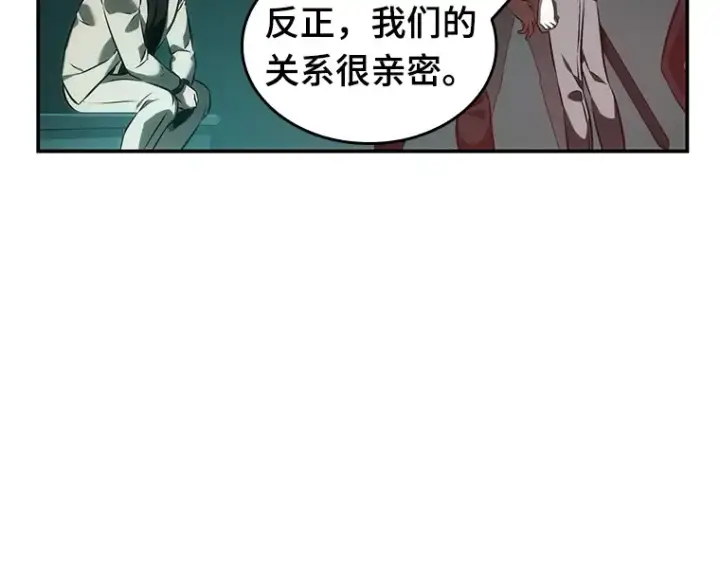 漫画《全知读者视角》028 房主（2）第118张图