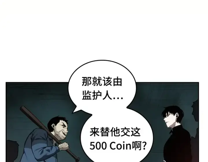 漫画《全知读者视角》028 房主（2）第12张图