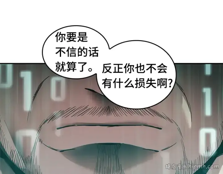 漫画《全知读者视角》028 房主（2）第120张图