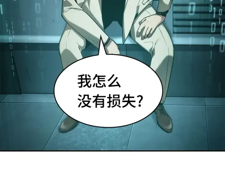 漫画《全知读者视角》028 房主（2）第123张图