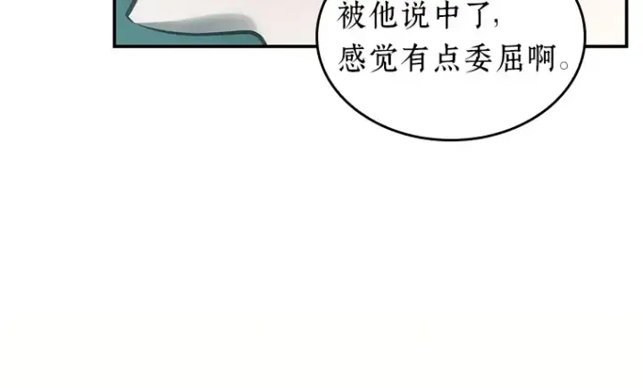 漫画《全知读者视角》028 房主（2）第128张图