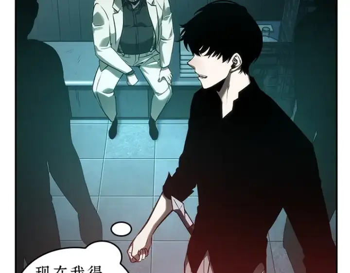 漫画《全知读者视角》028 房主（2）第130张图