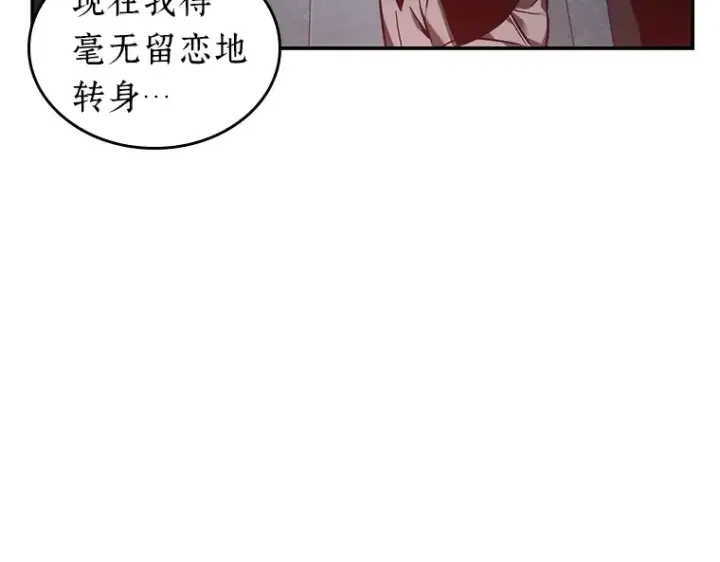 漫画《全知读者视角》028 房主（2）第131张图