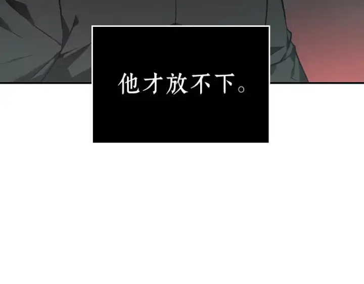 漫画《全知读者视角》028 房主（2）第133张图