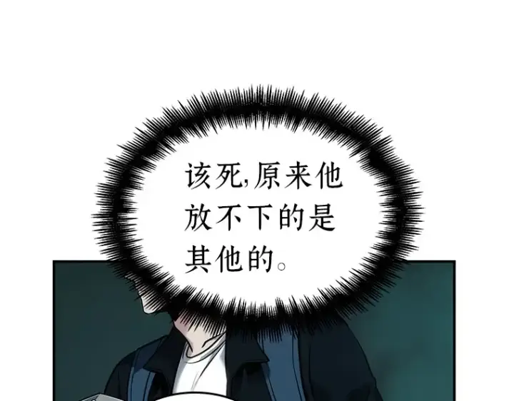漫画《全知读者视角》028 房主（2）第138张图