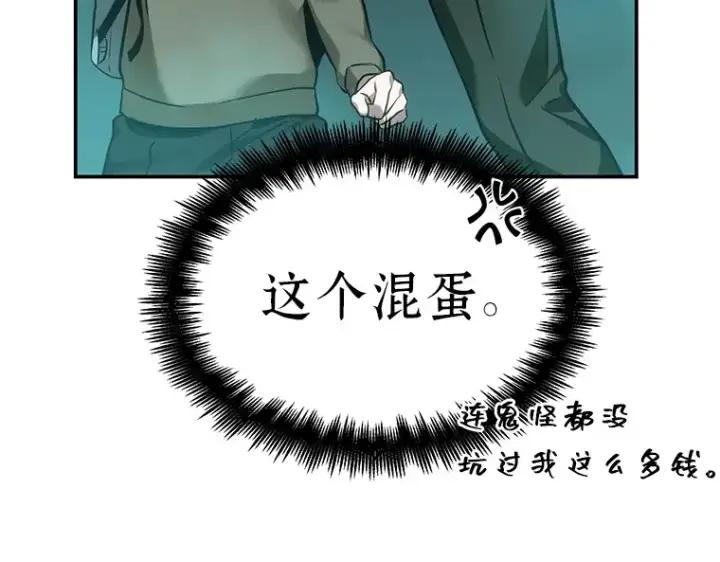 漫画《全知读者视角》028 房主（2）第140张图