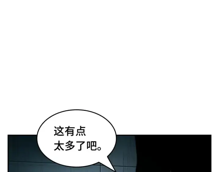 漫画《全知读者视角》028 房主（2）第142张图
