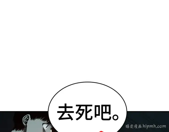 漫画《全知读者视角》028 房主（2）第144张图