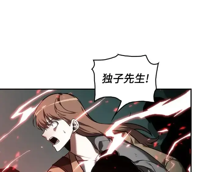 漫画《全知读者视角》028 房主（2）第147张图