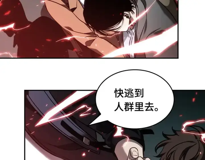 漫画《全知读者视角》028 房主（2）第148张图