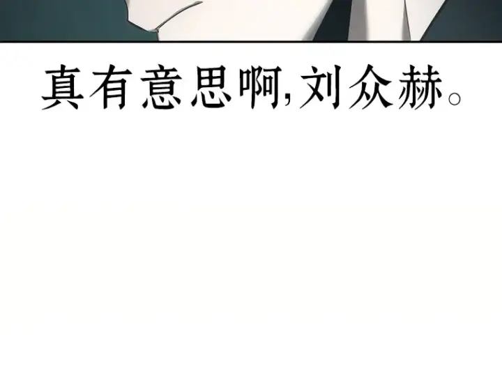 漫画《全知读者视角》028 房主（2）第15张图