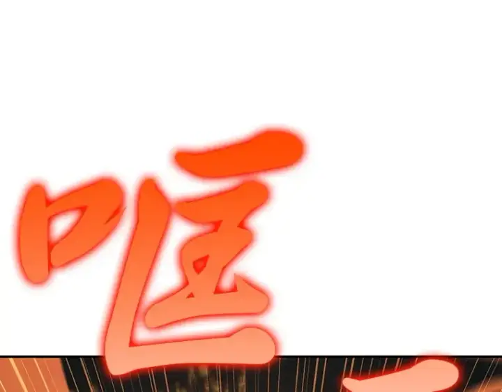 漫画《全知读者视角》028 房主（2）第150张图