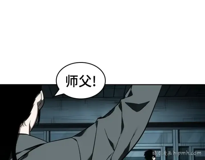 漫画《全知读者视角》028 房主（2）第16张图
